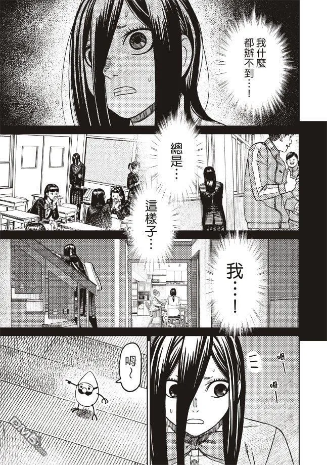 第186话 第7页