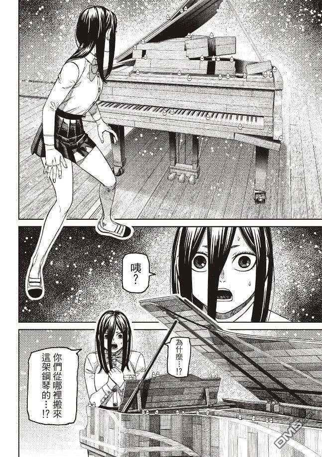 第186话 第8页
