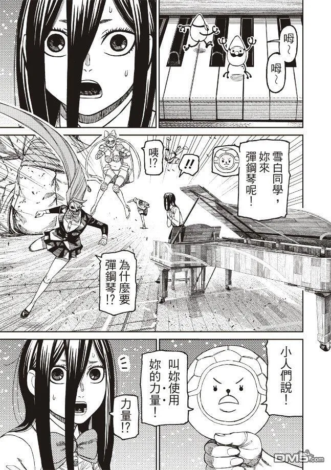 第186话 第9页