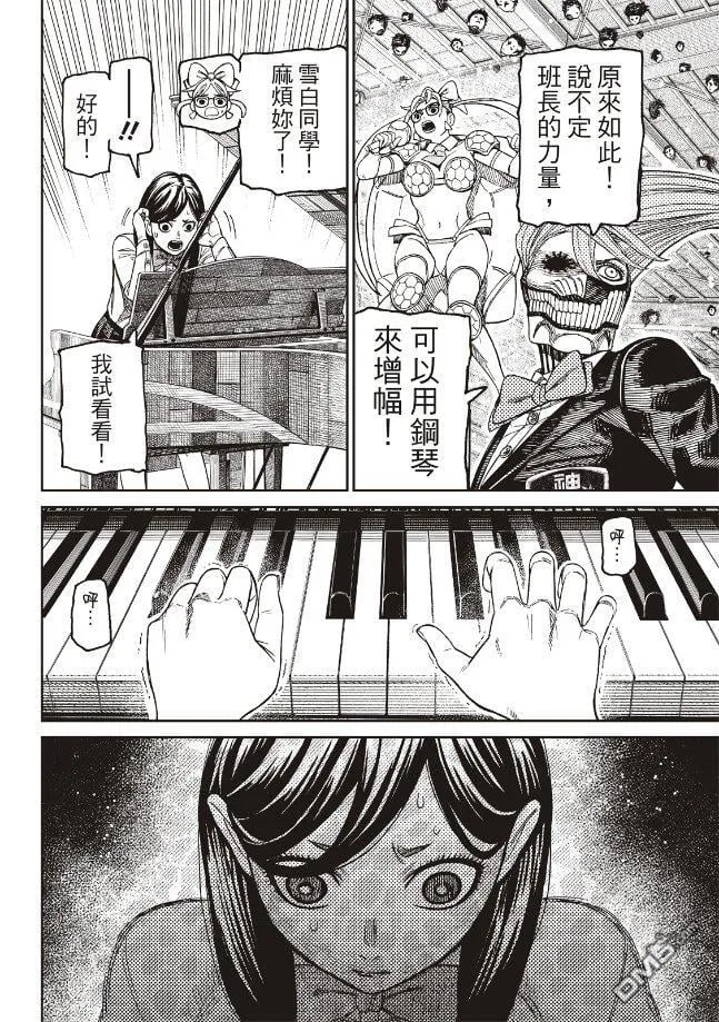 第186话 第10页