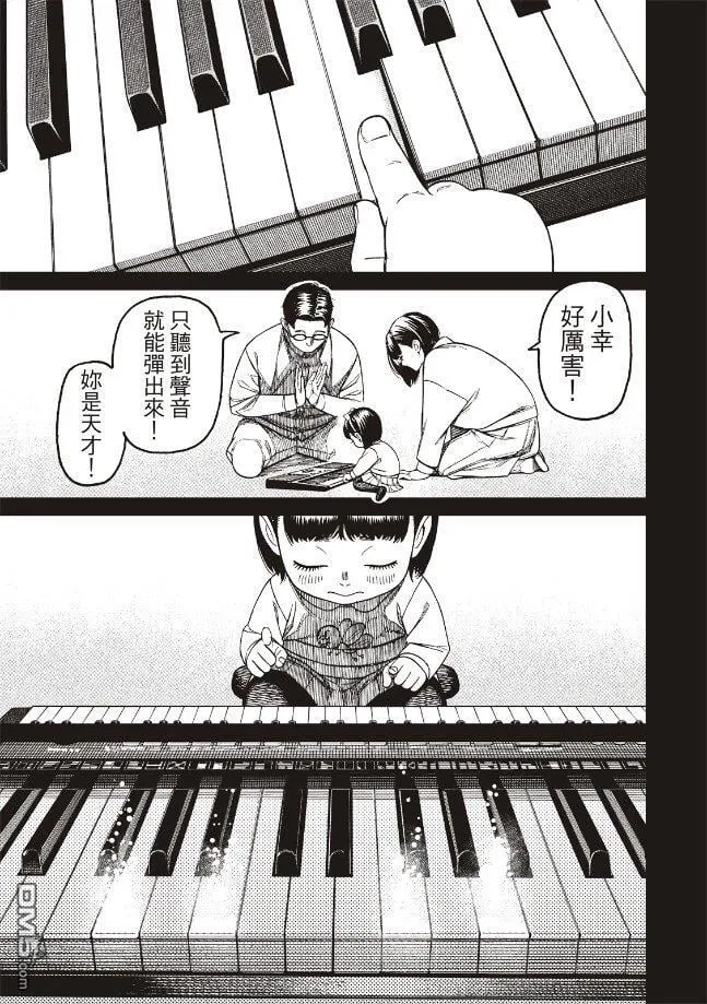 第186话 第11页