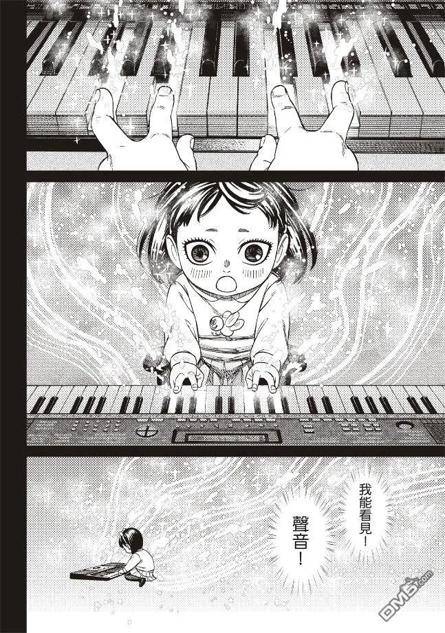 第186话 第12页