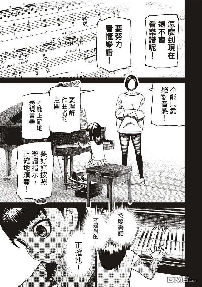 第186话 第13页