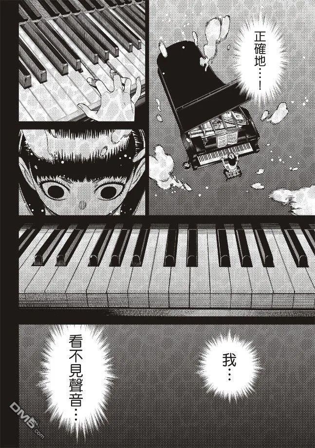 第186话 第14页