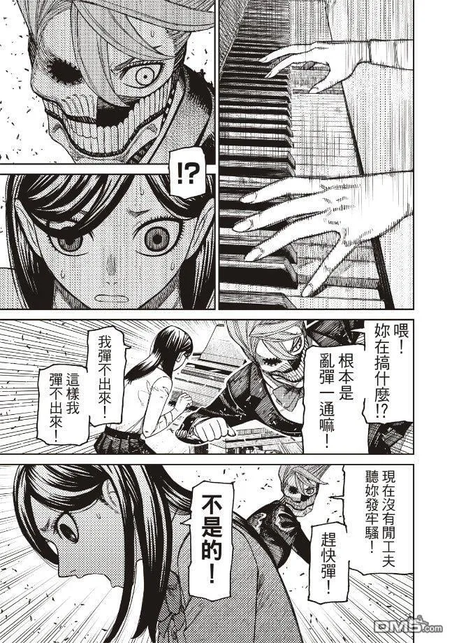 第186话 第15页