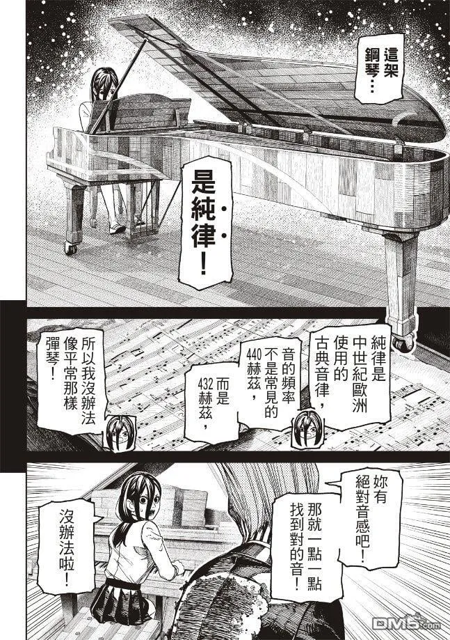 第186话 第16页