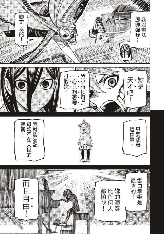 第186话 第17页