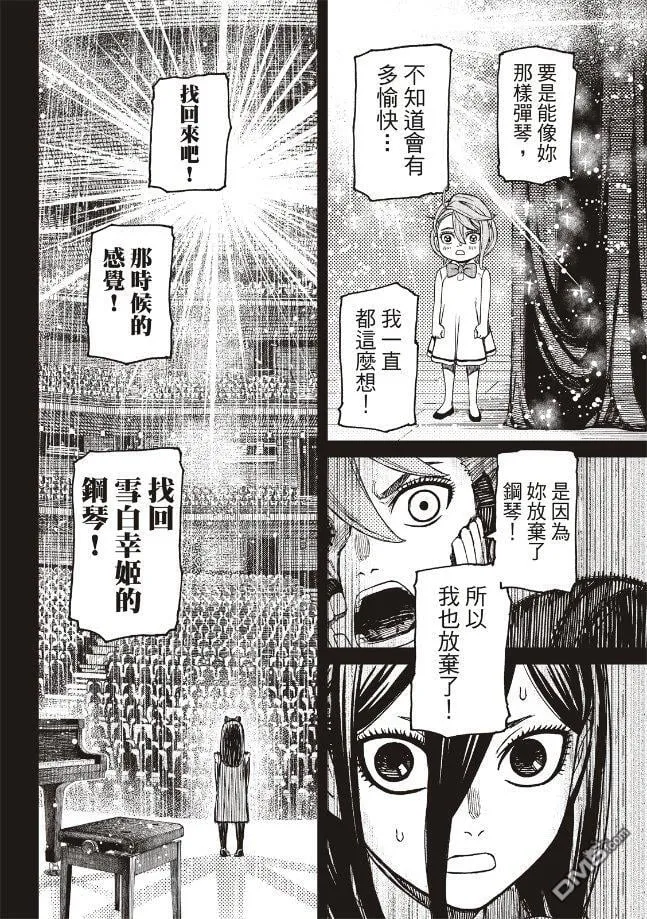 第186话 第18页