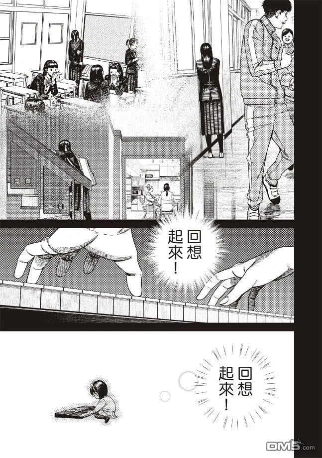 第186话 第19页
