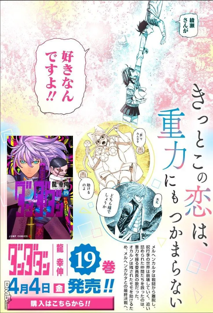 第187话 第1页