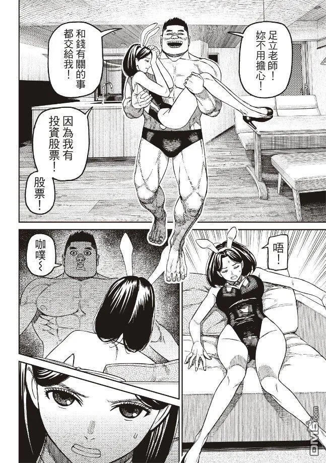第187话 第3页