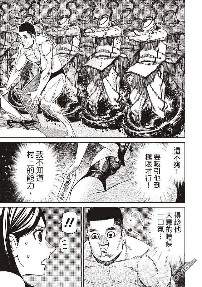 第187话 第4页