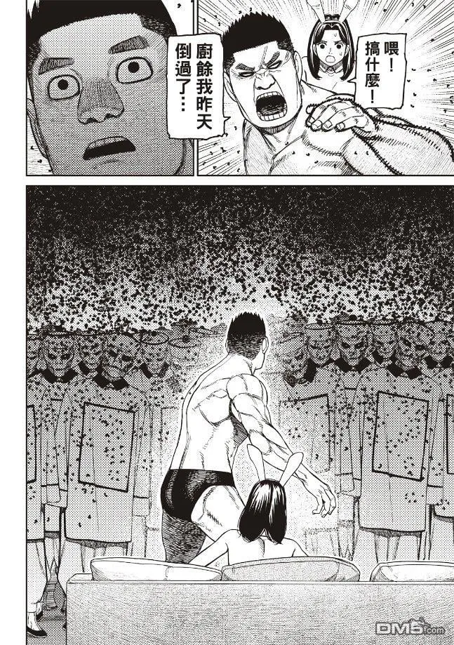 第187话 第5页