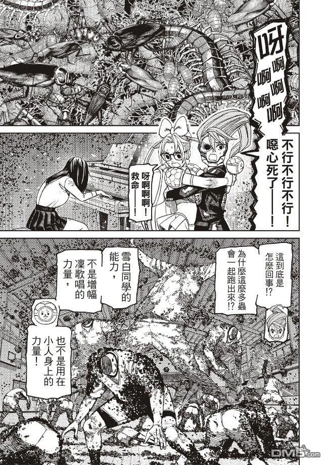 第187话 第6页