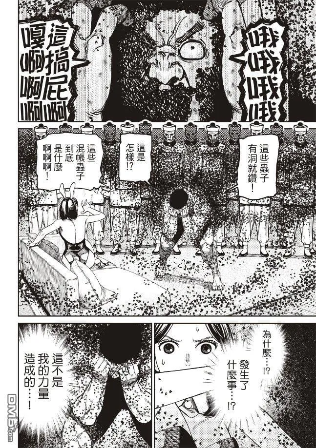 第187话 第8页