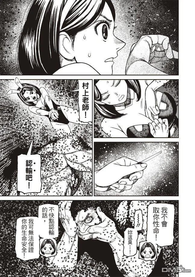第187话 第9页