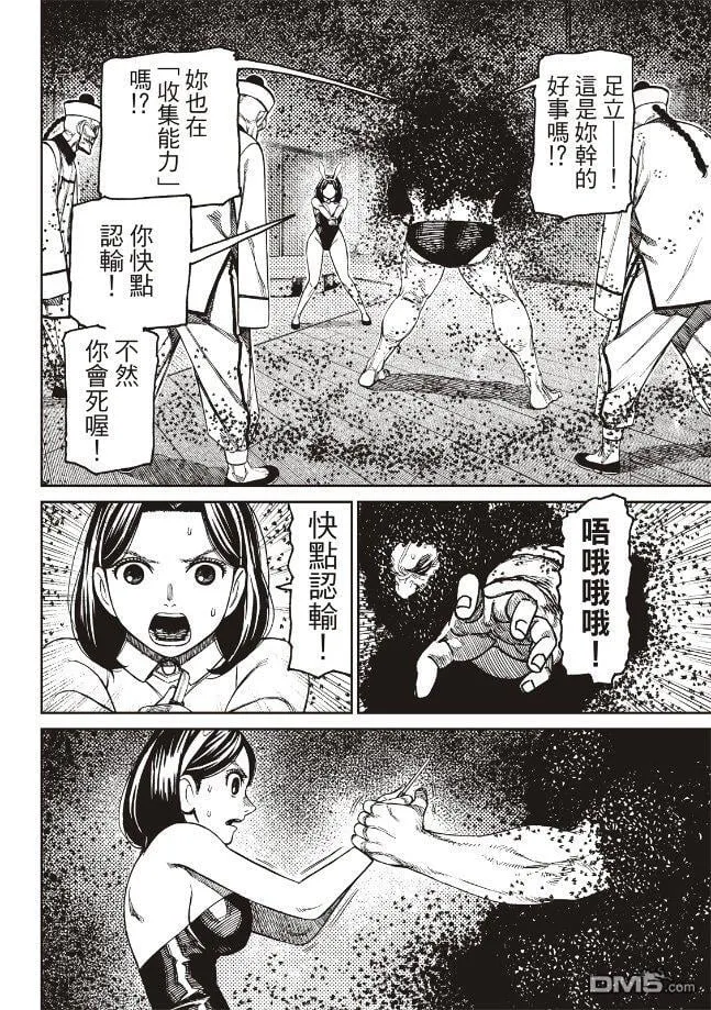 第187话 第10页