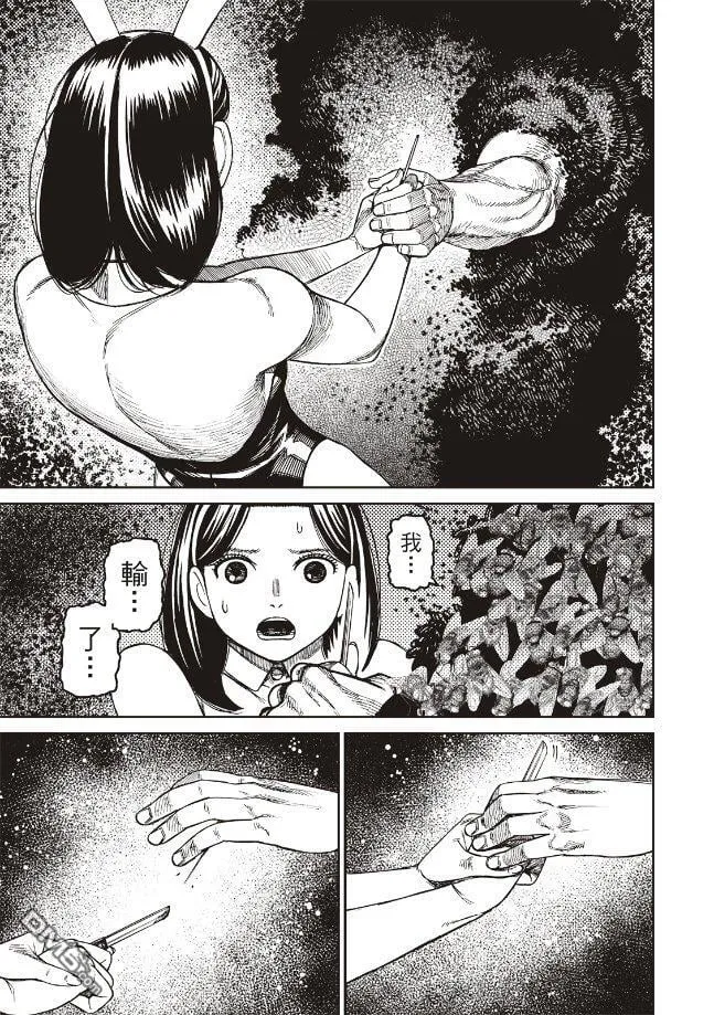 第187话 第11页