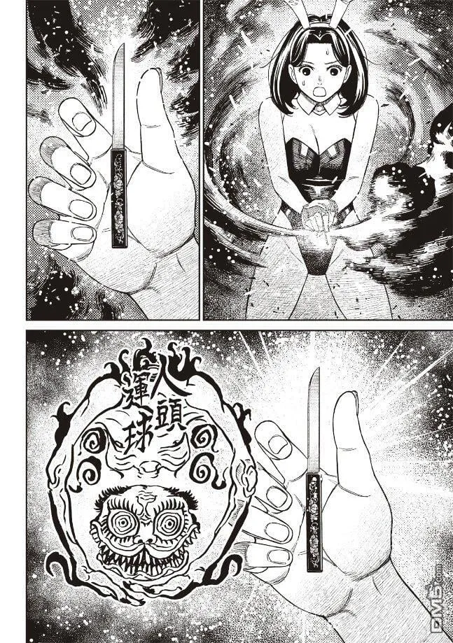 第187话 第12页