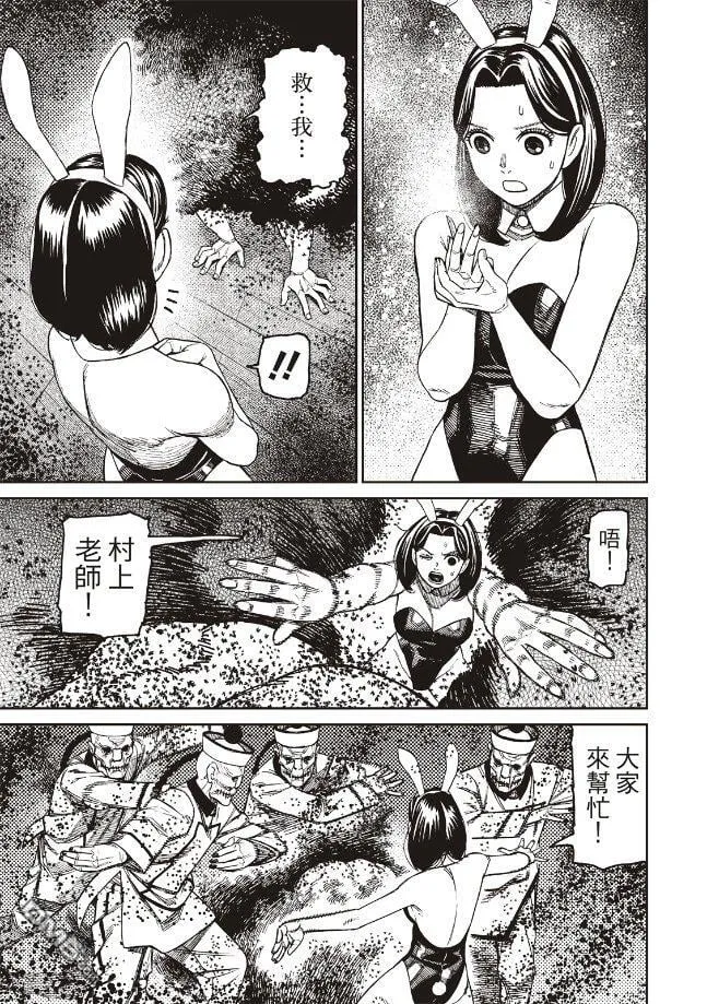 第187话 第13页