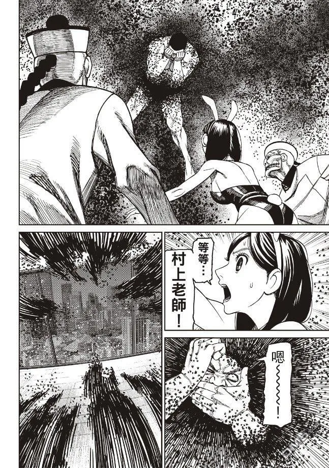 第187话 第14页