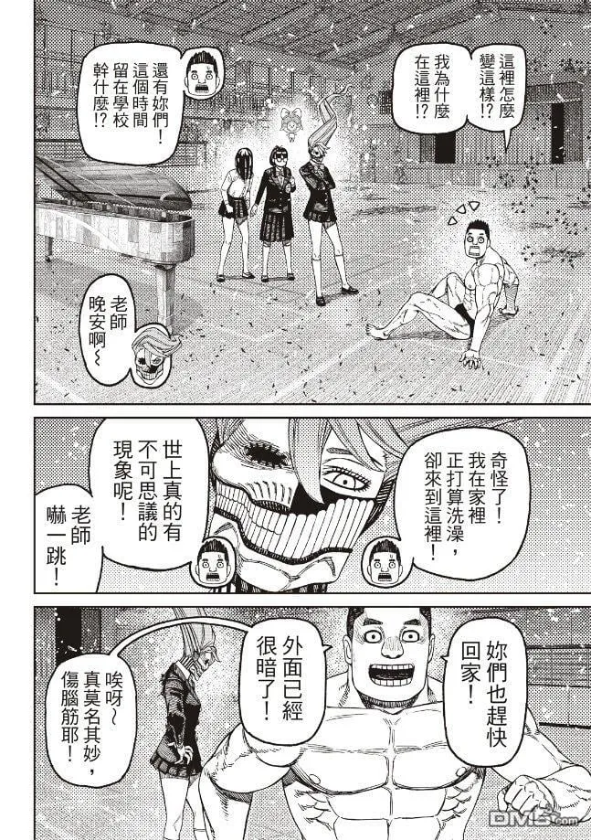 第187话 第20页