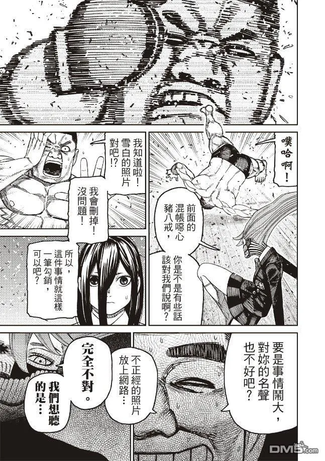 第187话 第21页