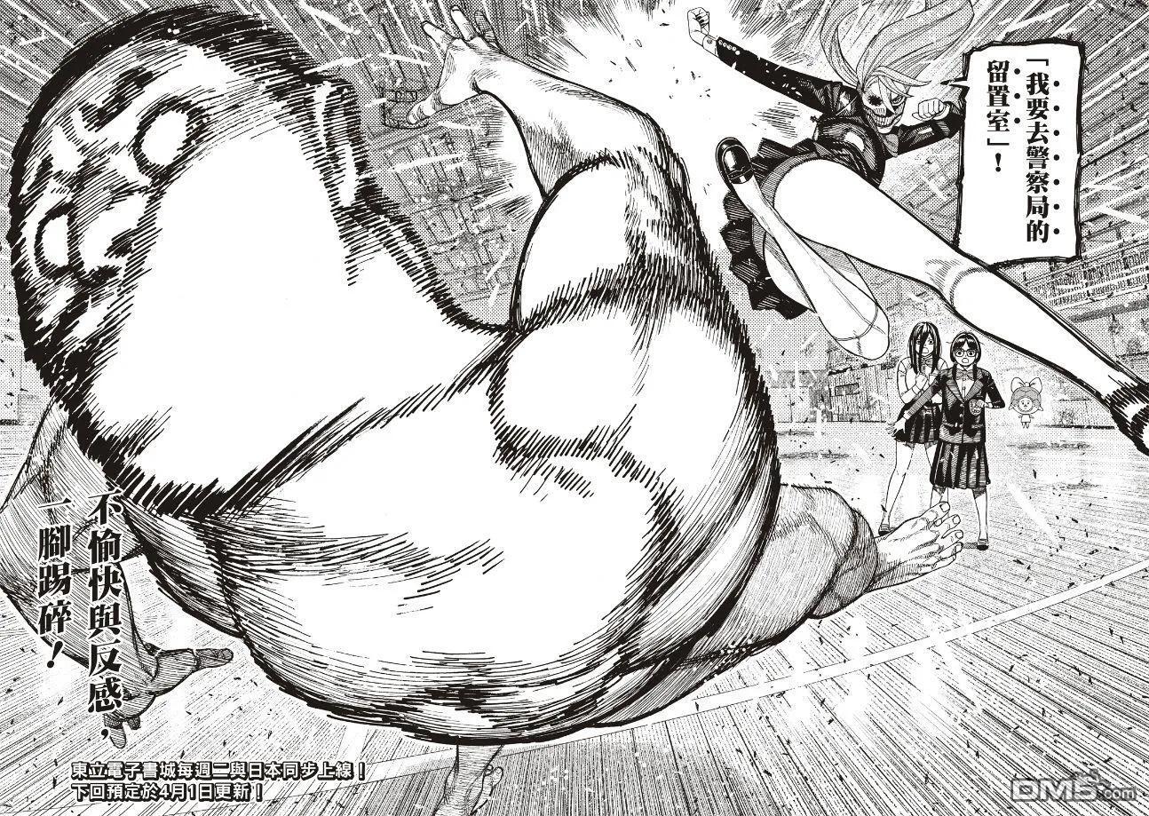 第187话 第22页