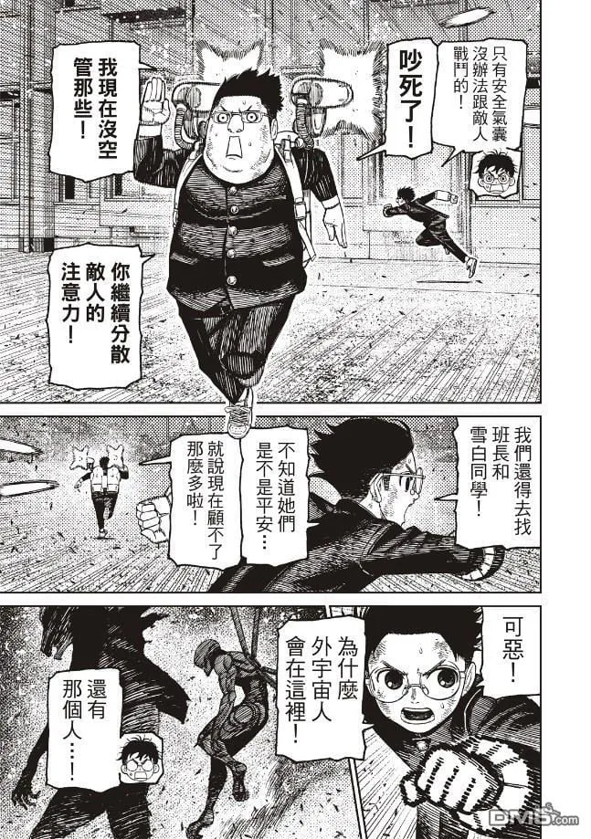 第188话 第4页