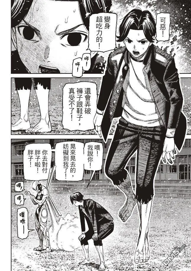 第188话 第5页