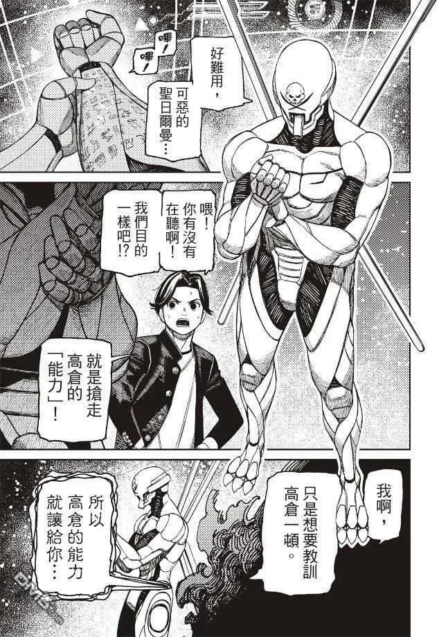 第188话 第6页