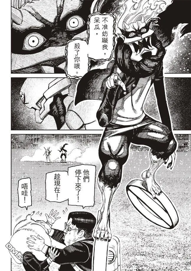 第188话 第7页
