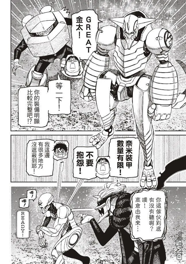 第188话 第9页