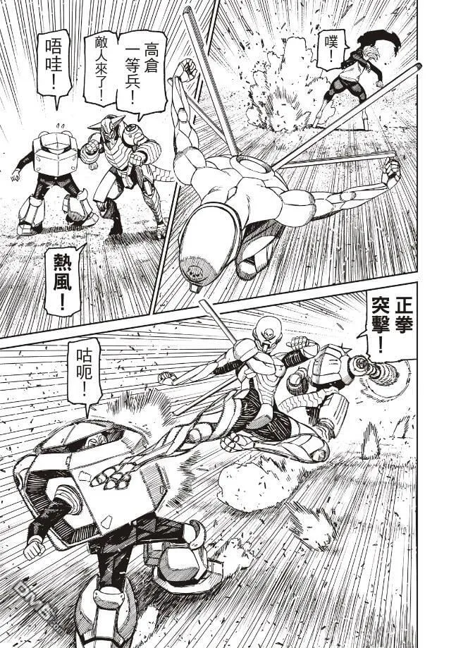 第188话 第10页