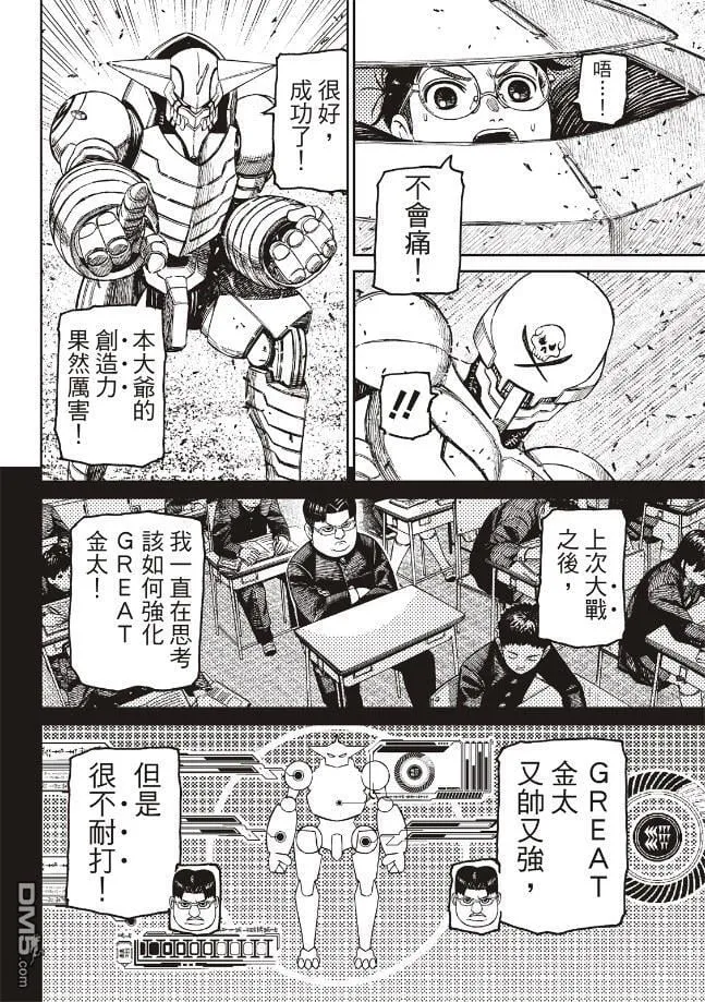 第188话 第11页