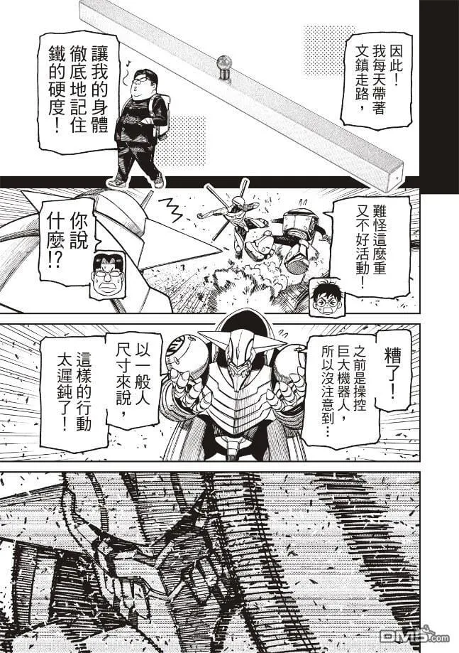第188话 第12页