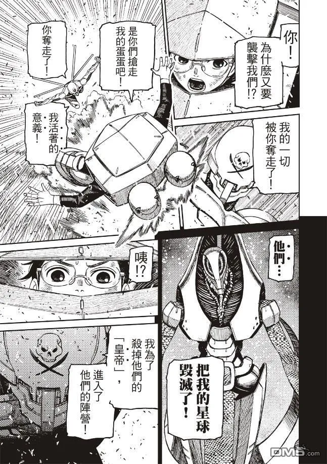 第188话 第14页