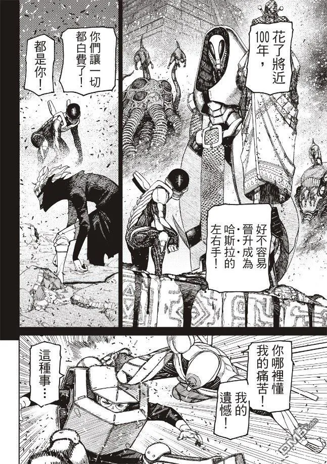 第188话 第15页
