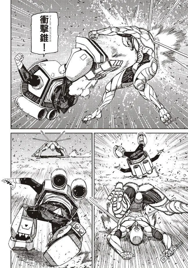 第188话 第17页