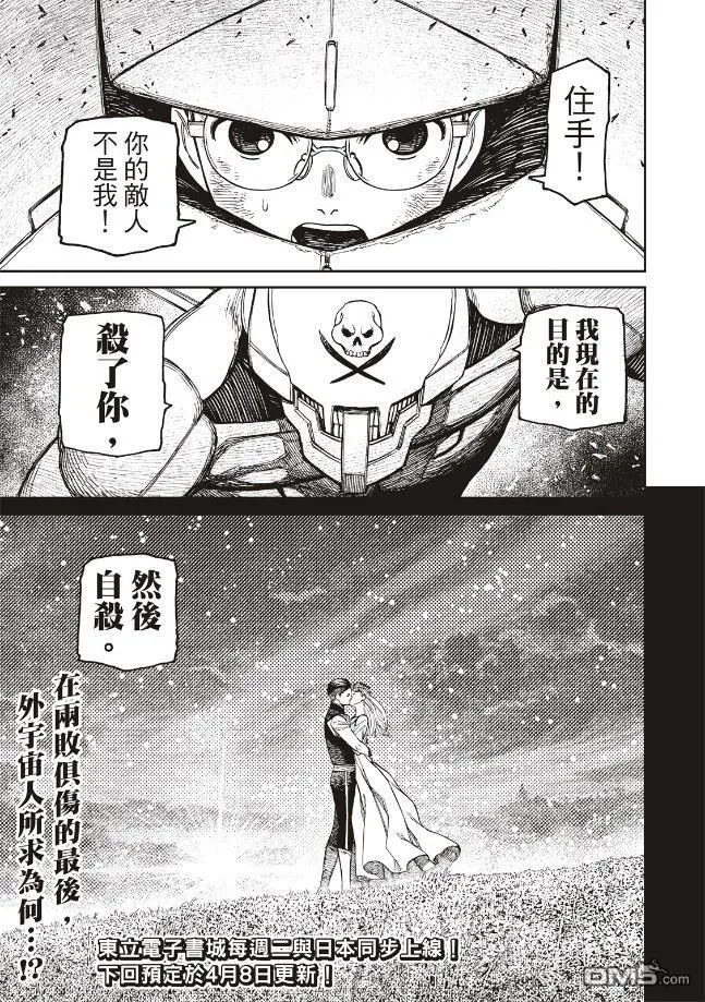 第188话 第18页