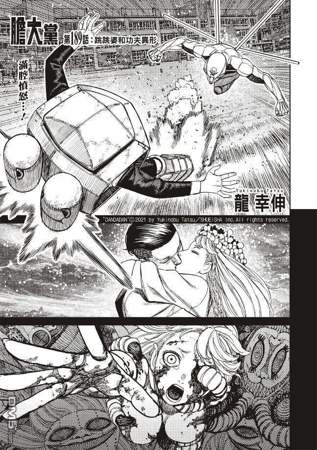 第189话 第1页