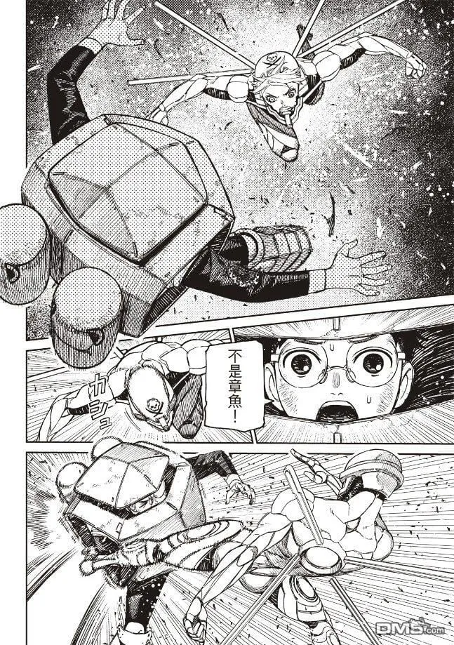 第189话 第4页