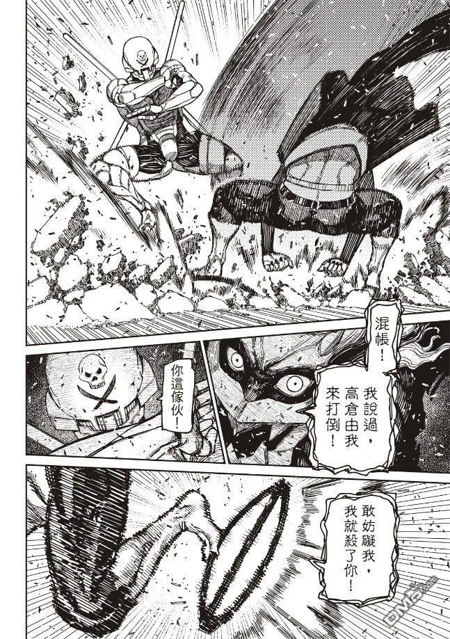第189话 第7页