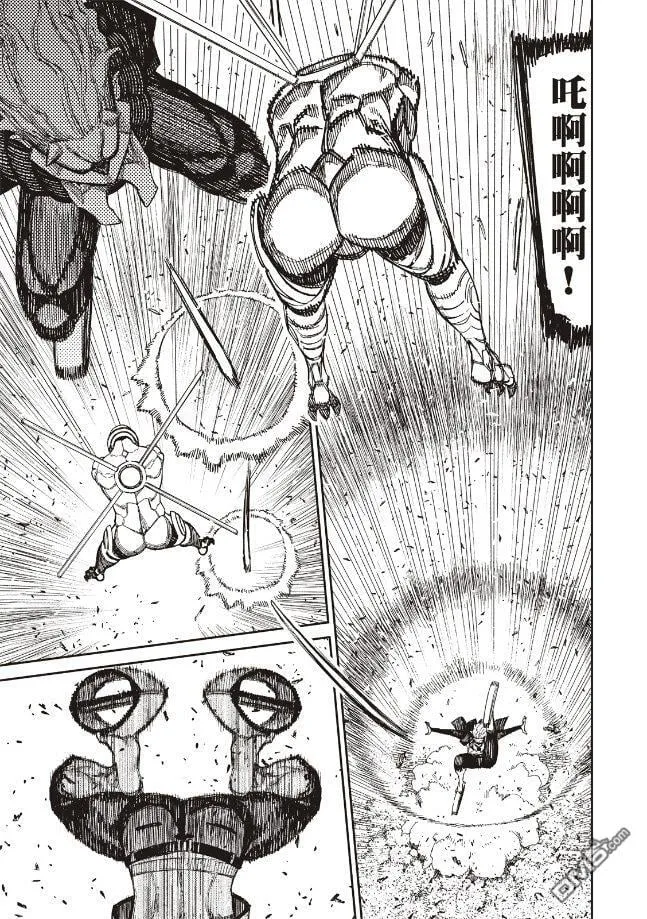 第189话 第8页