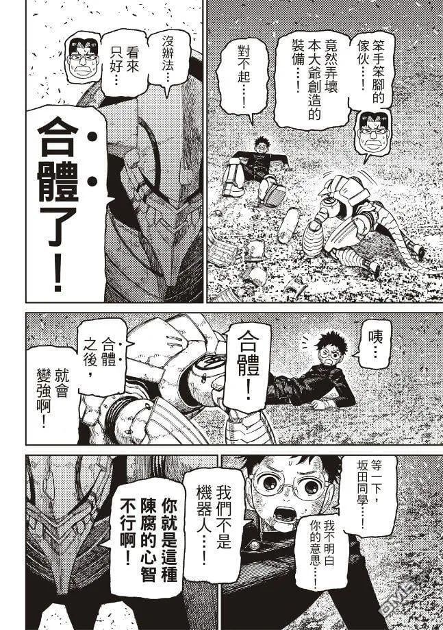 第189话 第11页