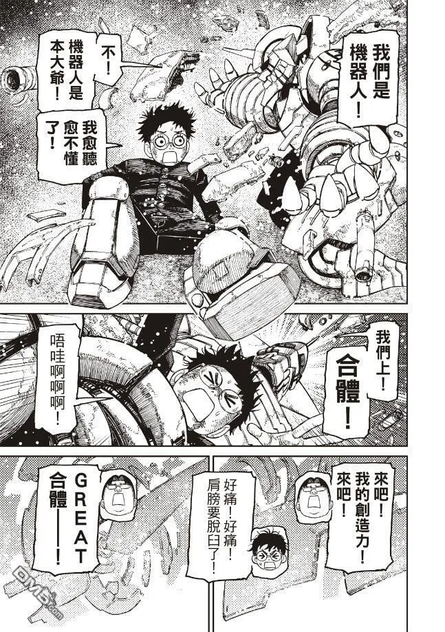 第189话 第12页
