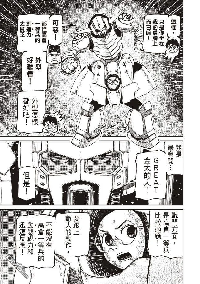 第189话 第14页