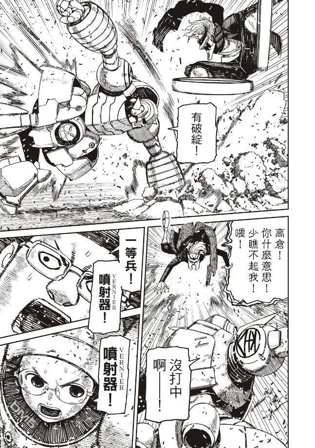 第189话 第16页