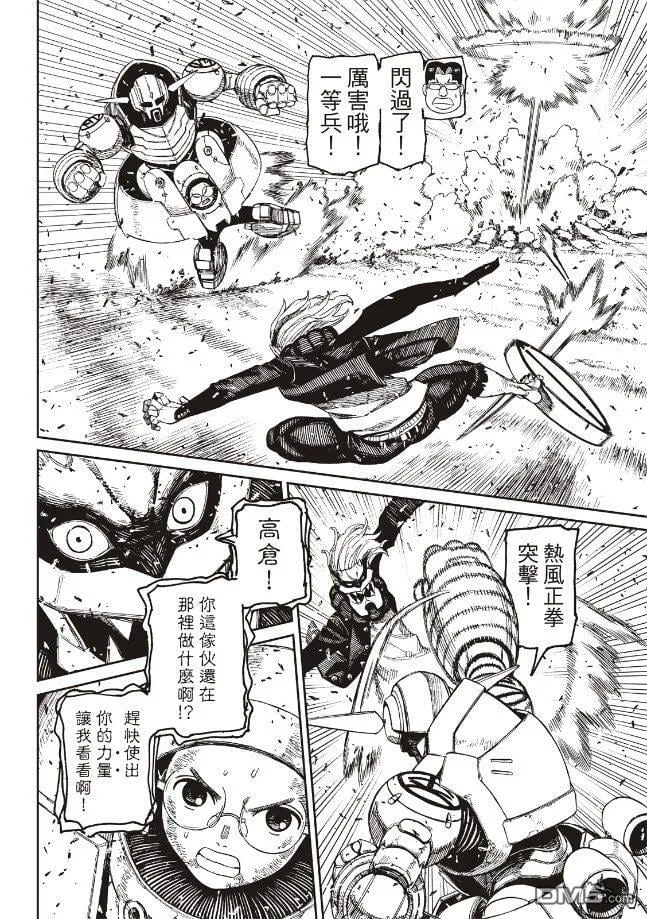 第189话 第17页