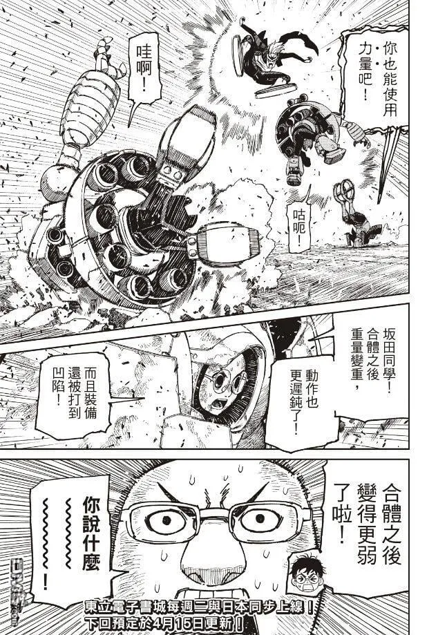 第189话 第18页
